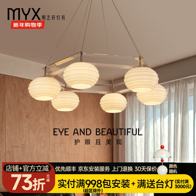 明艺轩意式轻奢客厅吊灯2026新款高级感极简大厅主灯具六边形栖星灯 Air版-6头-雪白15-18㎡-精灵款