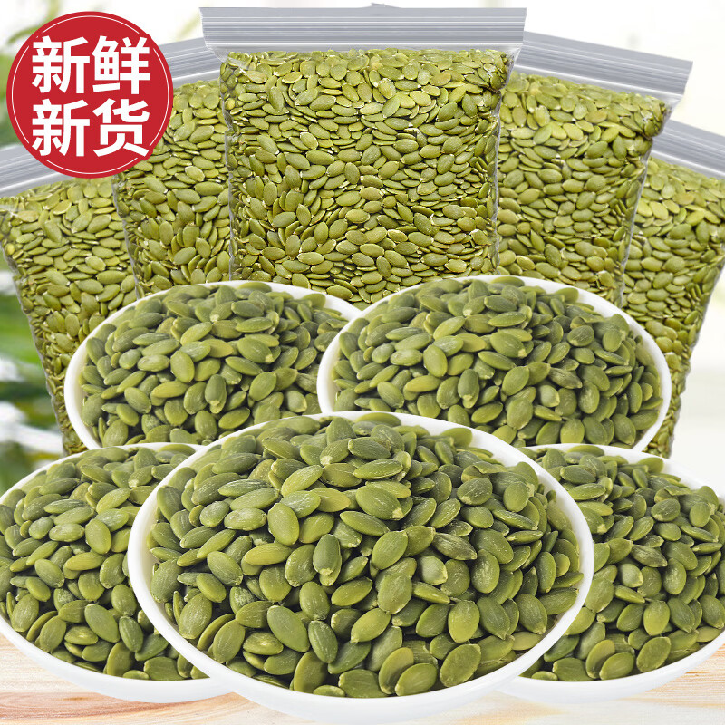 疆瀚新疆特产南瓜子仁500g阿勒泰原味无壳生南瓜籽大颗粒饱满零食新货