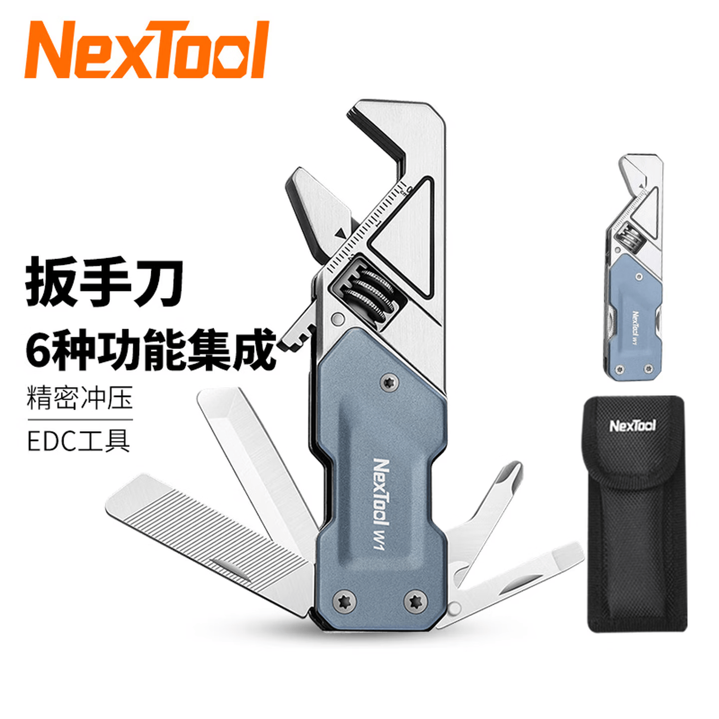 纳拓（NexTool）户外多功能扳手钳子野外露营折叠工具家用车载电工多用便携式维修 纳拓轻型扳手刀W1