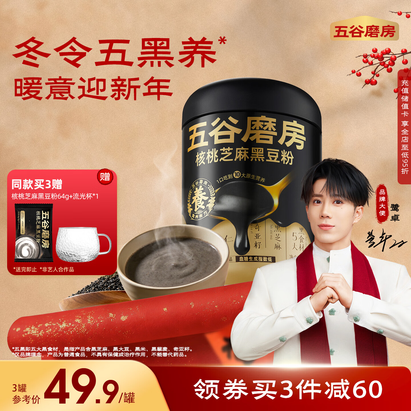 五谷磨房核桃芝麻黑豆粉黑芝麻糊五黑粉代餐粉营养早餐经典原味546g