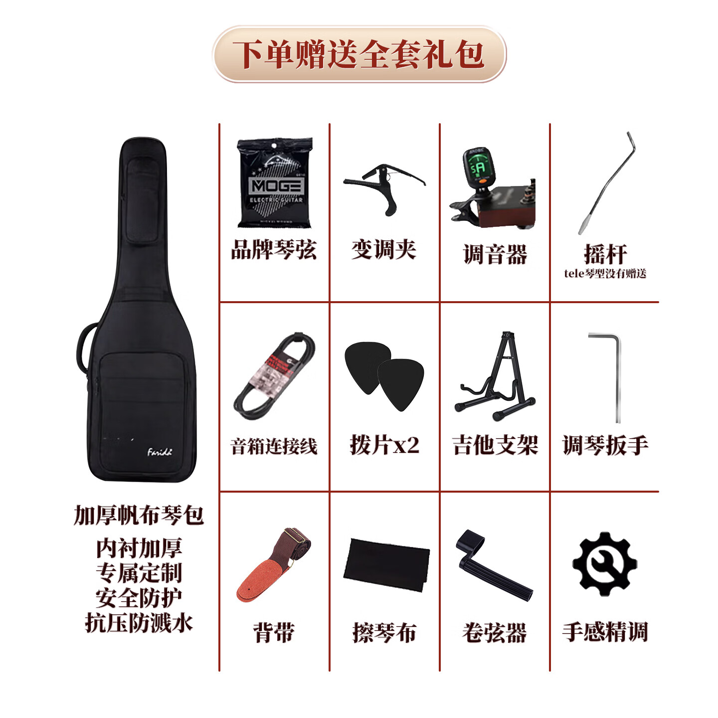 法丽达（Farida）F5020/F2020 电吉他初学者单单双学生成人专业进阶电子智能音响 下单就赠全套礼包