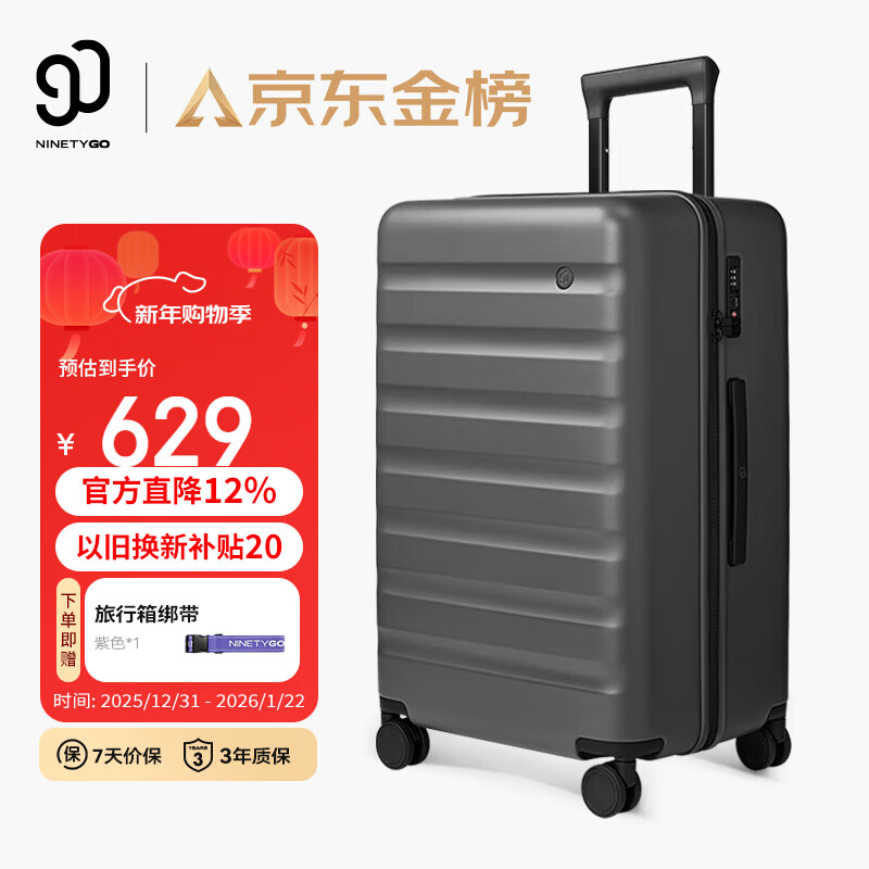90分行李箱28英寸莱茵河Pro 拉杆箱大容量旅行箱静音轮密码箱钛金灰