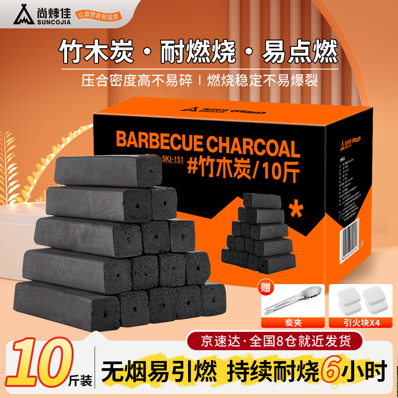尚烤佳（Suncojia）烧烤炭无烟木炭竹炭长条空心机制烧烤木碳取暖火锅围炉煮茶碳10斤