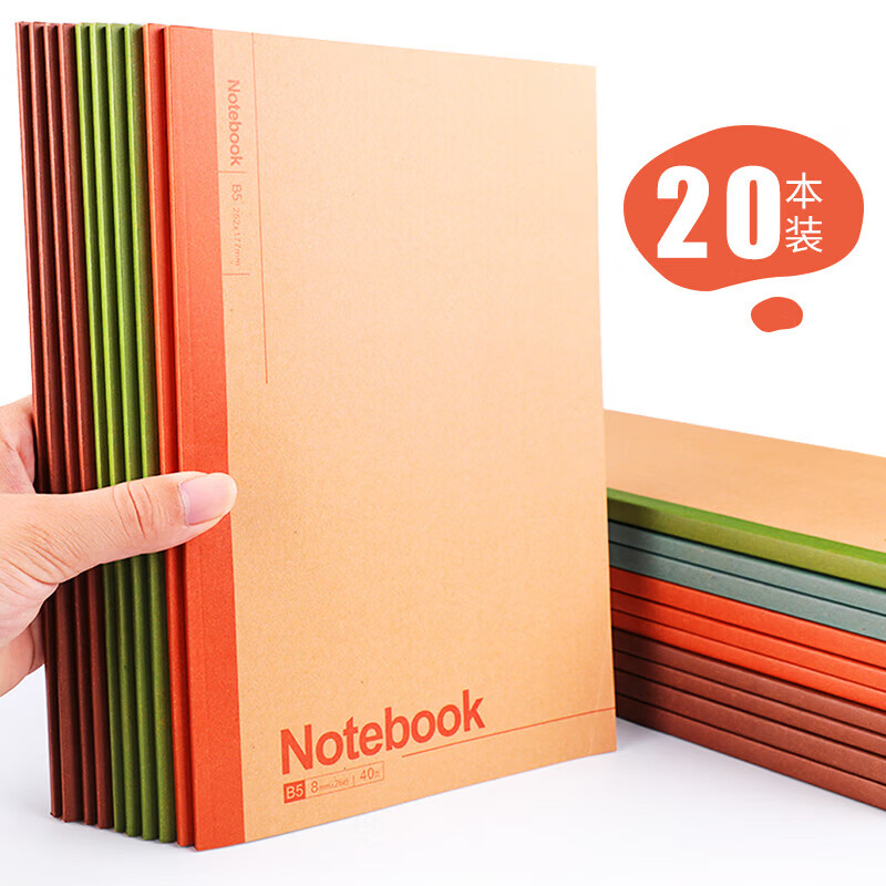 创易【精选直发】笔记本子文具大学生用软抄本加厚A5练习本软面抄简约商务办公用本子牛皮封面手账记事 A5-40页 10本装
