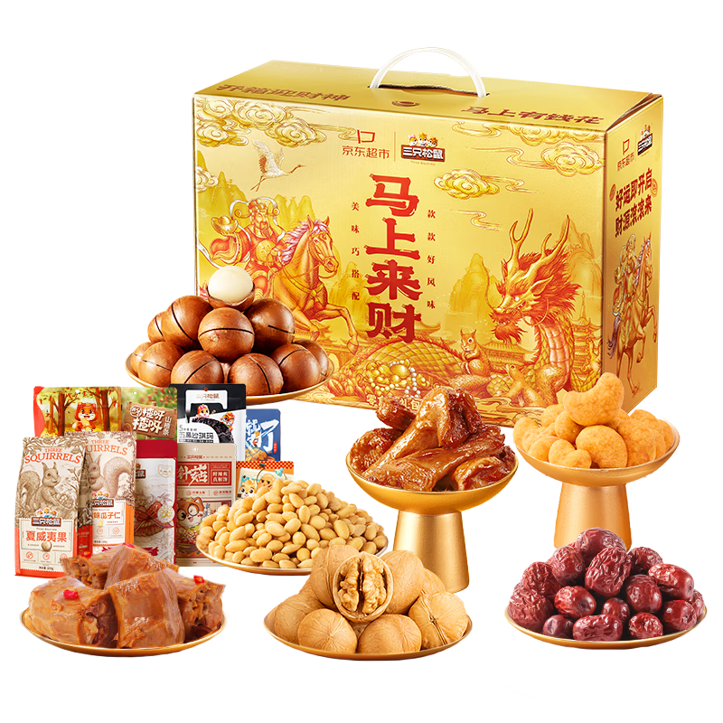 三只松鼠馬上來財(cái)禮1907g/19件 堅(jiān)果蜜餞休閑零食大禮包團(tuán)購送禮