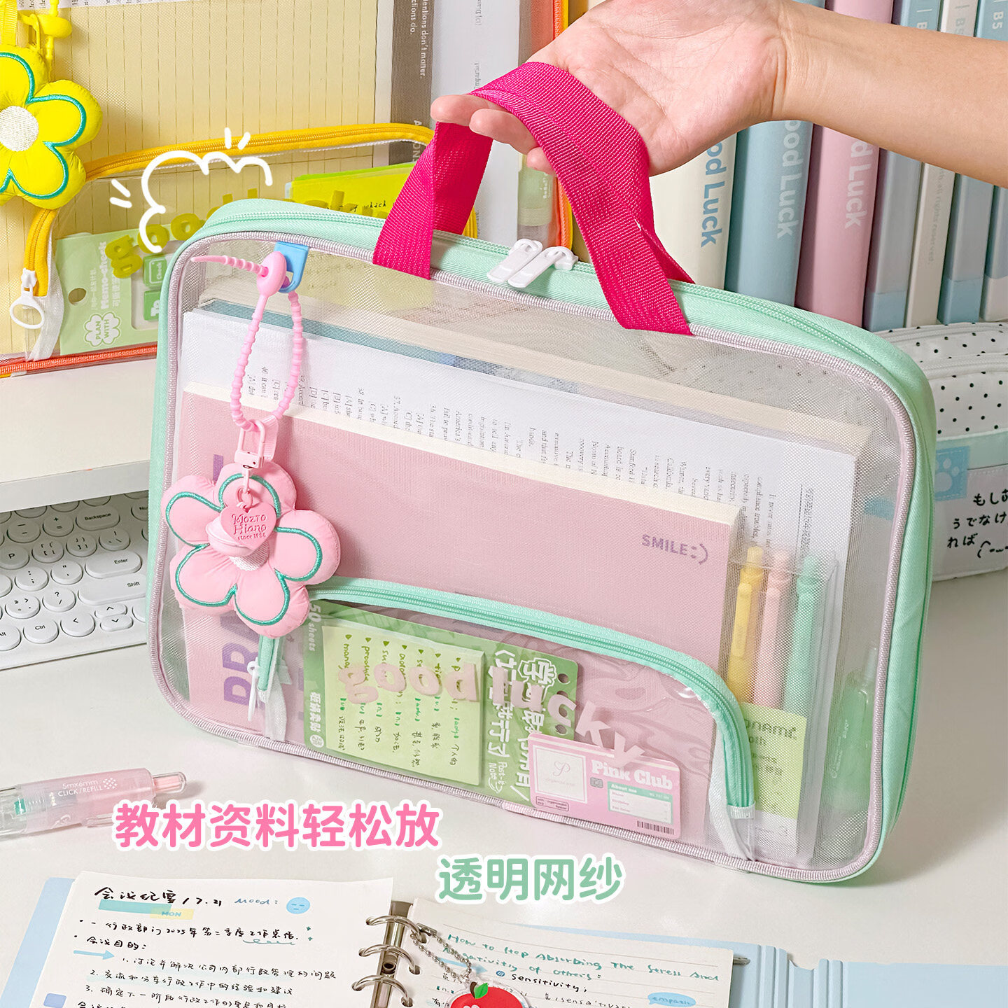 三年二班泊度鸣山自然系横版文件袋学生考试专用文具收纳袋简约ins加厚高透网纱文件课本收纳袋便携手提袋 鸟诺