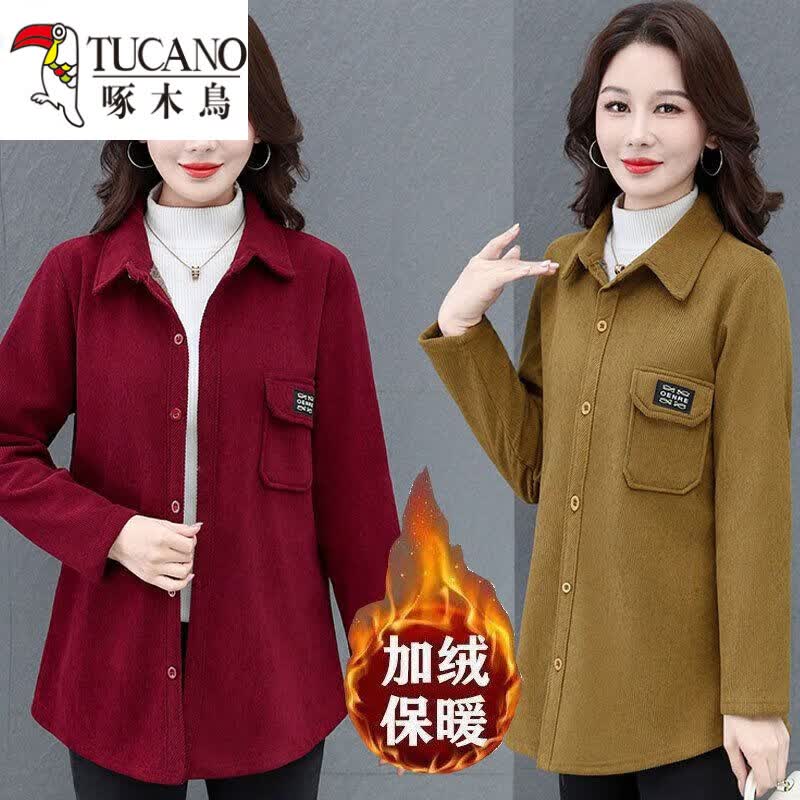 恒源祥灯芯绒加厚衬衫外套女韩版加绒衬衣女秋冬新款百搭保暖开衫衬衫女 咖色-920【加绒款】 XL 建议105斤以内 恒源祥灯芯绒加厚衬衫外套女韩版加绒衬衣女秋冬新款百搭保暖开衫衬衫女 咖色-920【加绒款】 XL 建议105斤以内