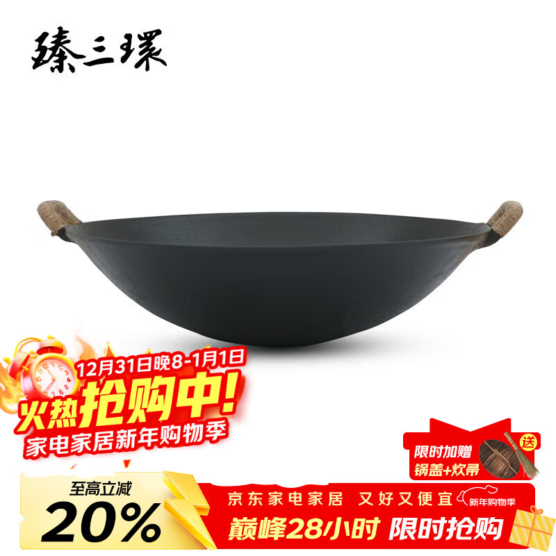 臻三环手工铁锅广式铸铁圆底双耳炒菜锅无涂层物理不粘锅大盆锅 广式圆底龟纹 40cm
