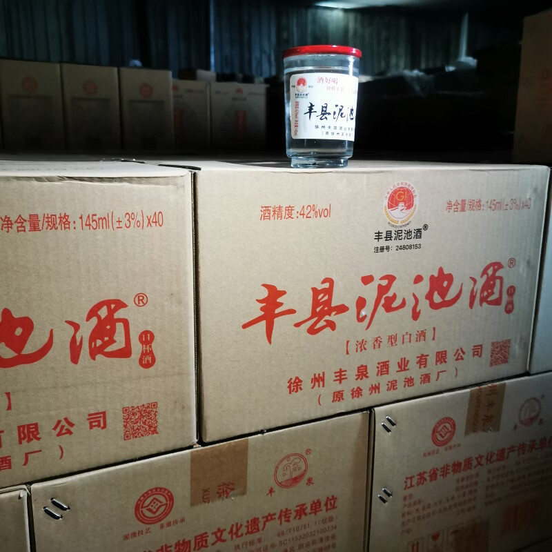 丰县泥池酒徐州特产小瓶酒145ml 42度浓香型白酒中国地标酒江苏老字号口杯酒 42度 5800mL 40瓶