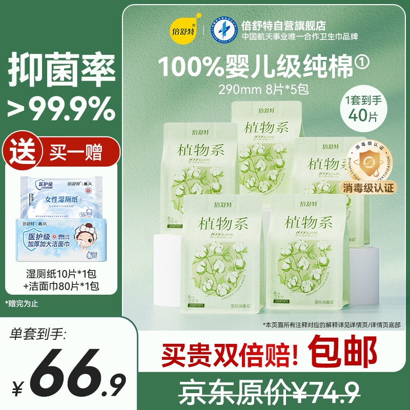 ���ڲ�����������ֲ��ϵ�����������־�����������290mm40Ƭ�������������63.8Ԫ