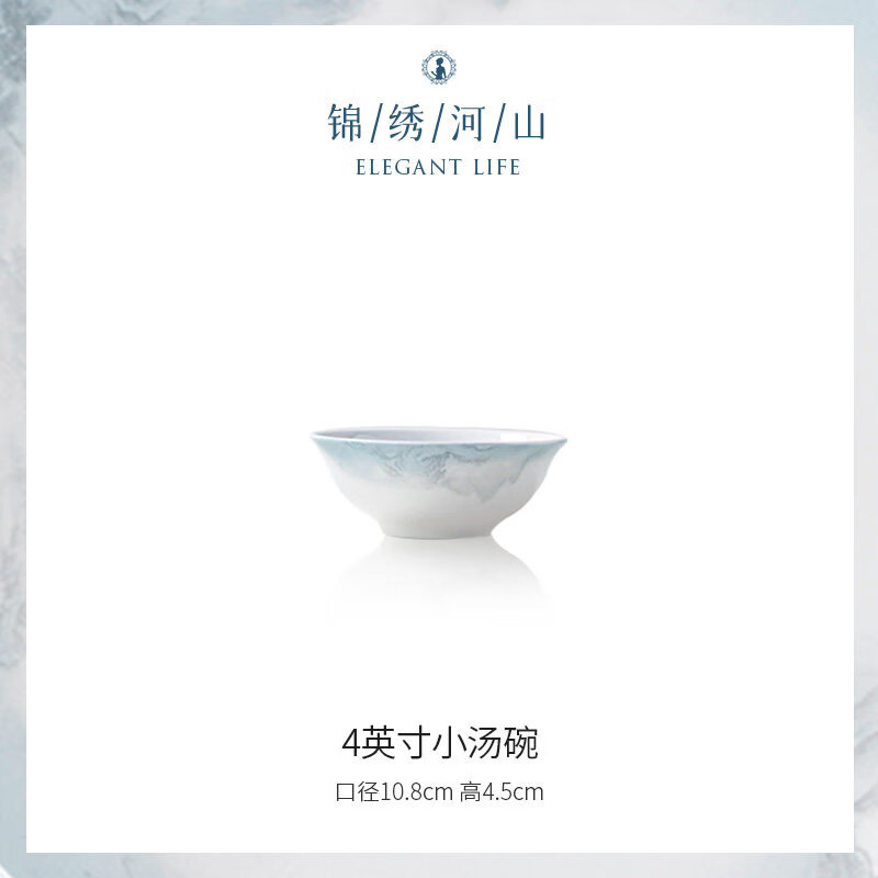 精缔陶瓷JINGDI景德镇2025新款高颜值山水风餐具套装家用中式碗家用餐具乔迁礼物 4英寸小汤碗