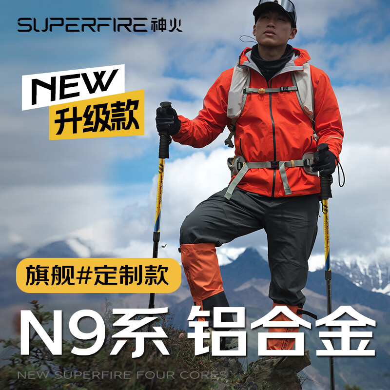 神火（SupFire）户外登山杖铝合金防身伸缩儿童老人拐杖轻便减震徒步爬山装备手杖