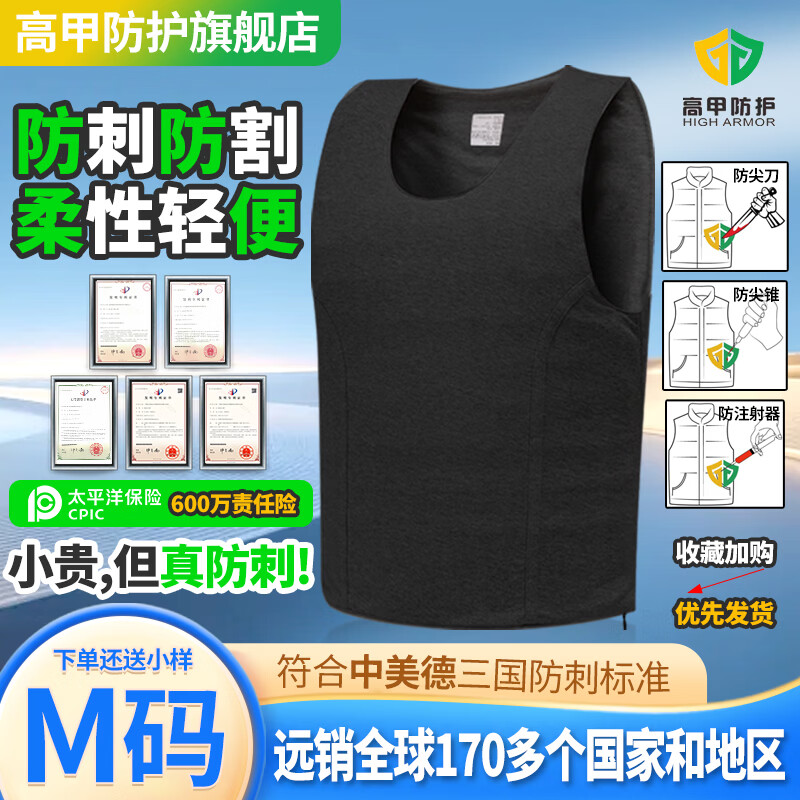 高甲防护户外马甲防刺服背心隐形防砍防身服防刺软质防刺衣轻便锁子甲出国 身高170-175体重65-75黑色M码