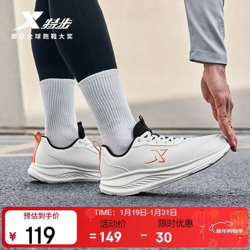 特步羽逸男跑步鞋运动鞋冬季轻便减震革面防泼水休闲健身跑鞋男鞋子