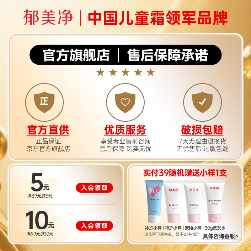 郁美净鲜奶儿童霜 超市袋 鲜奶面霜 润肤乳 润肤霜补水保湿 【小巧便携】经典软管套装30g*4