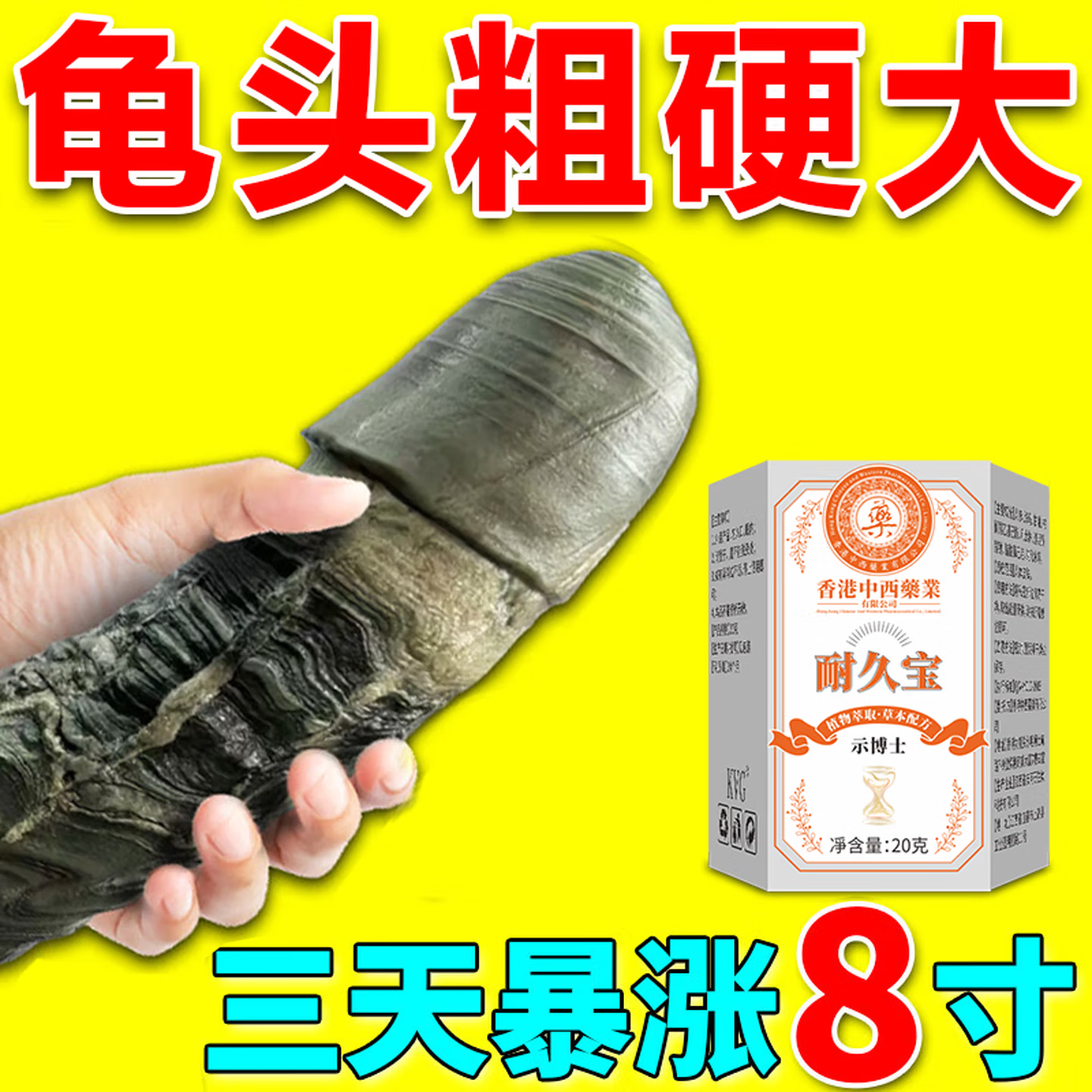 示博士【男性延迟护理】耐久宝男士草本脱敏膏降低敏度锁住私处阀门脱敏 香港中西药业【2盒】敏感专用.