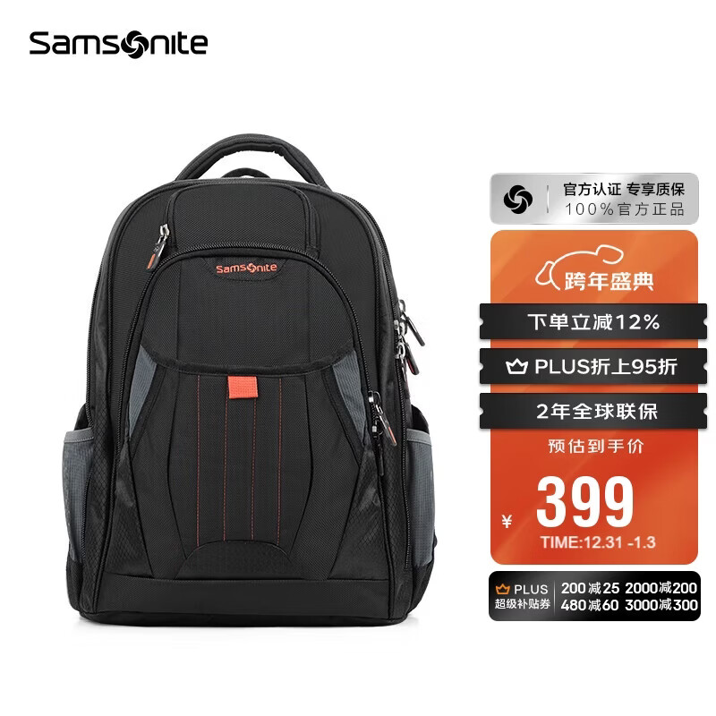 新秀丽（Samsonite）男士双肩包旅行背包15.6英寸大容量商务电脑包新年礼物 36B