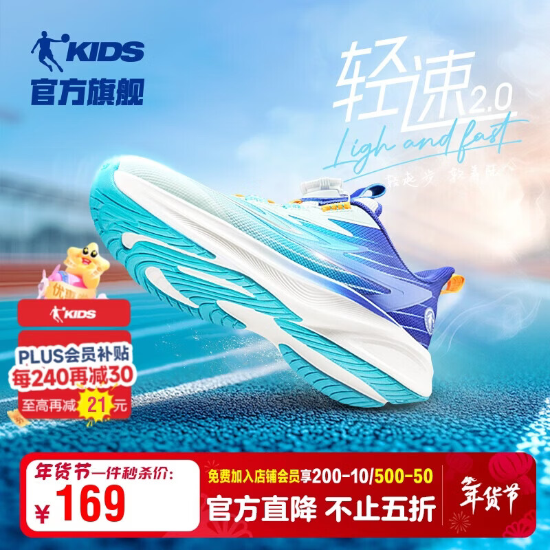 乔丹男大童跑步鞋儿童春秋轻速运动鞋子旋钮扣童鞋 迷蒙蓝/智能蓝 36