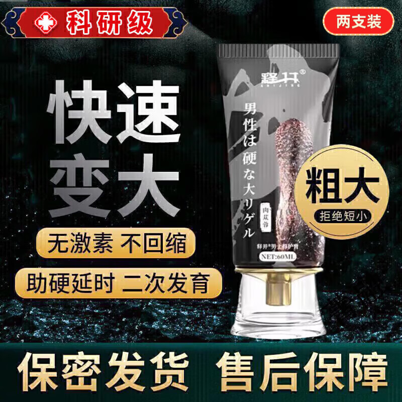 HNV御力维快乐加倍加油站【官方直营】一抹见效修复海绵体持久战神 2支保障装【锐变增长】第2盒半价 60ml/支