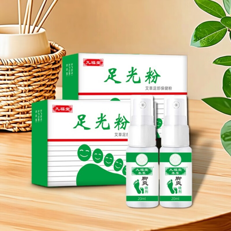 九福堂足光粉老牌子官方旗舰店正品泡脚粉脚爽喷剂足部护理珠光粉烛光粉 1盒足光粉(30g*4包)+1盒脚爽喷剂20ML/瓶