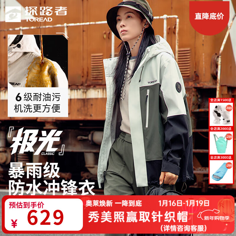 ̽·�ߣ�TOREAD�������⡿���������һ�л������Ӳ�����׷�ˮץ���ڵ���ɽ��Ů ��Ůͨ��-�Ʒ�����̺�ɫ L ��175cm 140-160�