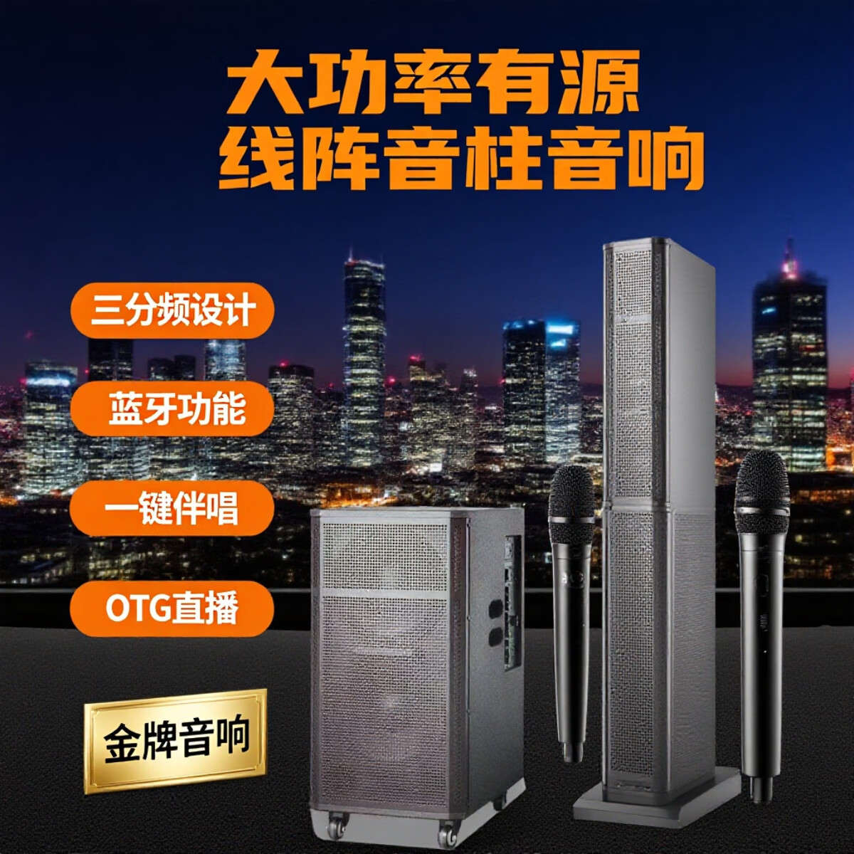 金牌【线阵三分频设计】户外充电蓝牙直播K歌可充电高音质一体高配版户外便携蓝牙音箱轻奢时尚 G212【双12寸线阵】