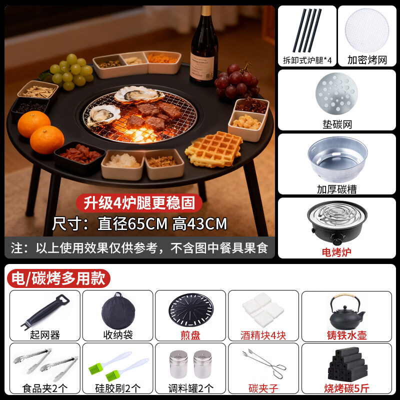 杰米仕围炉煮茶电碳两用电炉烤火炉套装器具全套电烧烤炉家用围聚烤肉炉 [电碳两用]] 65cm特大号围炉套餐五+袋+煎盘+5斤碳+壶