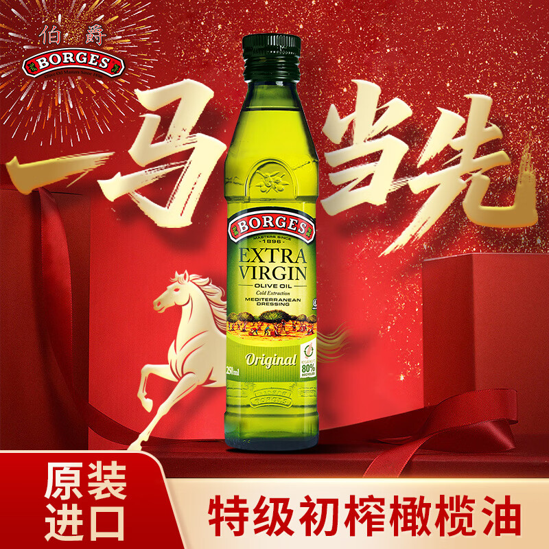 ������BORGES���ؼ���ե�����������ԭװ����ʳ���� 250mL*1ƿ