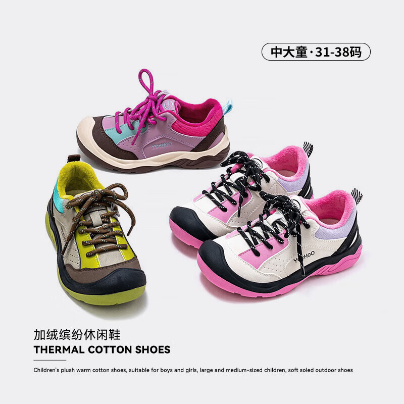 英氏（YEEHOO）冬季新款加绒休闲鞋儿童户外运动棉鞋男女童舒适百搭棉跑步鞋 玫红米 37