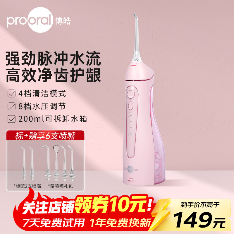 ��𩣨prooral�����������ñ�Яʽϴ��������ר�ý�����ˮ�������ݳ�ϴ��������������� �������������� 5025 ӣ����|6֧����|200mlˮ�� 99Ԫ