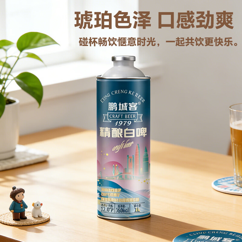 鹏城客比利时风味精酿原浆啤酒白啤整箱深圳品牌澳洲进口全麦芽 精酿白啤 1L 6瓶 整箱装 1箱