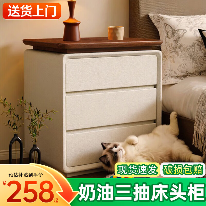 耐禾实木床头柜家用卧室2026新款小型中古奶油风斗柜床边置物收纳柜子 胡桃色台面-米白色 全身实木款：长50x宽40x高60cm