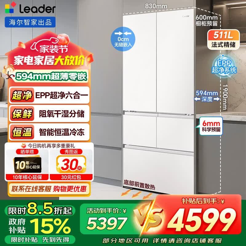 Haier/���� С����530�� ��ʽ���� ���� LMD-530WL9U1 3516.65Ԫ