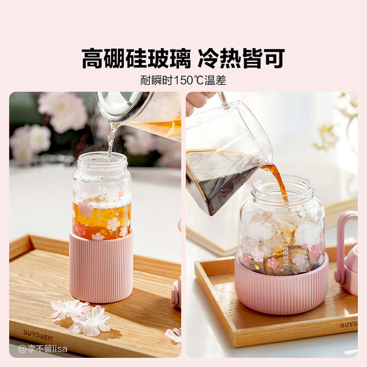 北鼎（Buydeem）泡茶随手杯樱花粉高颜值玻璃杯水杯耐高温茶水分离便携送礼好物 泡茶随手杯-470ml