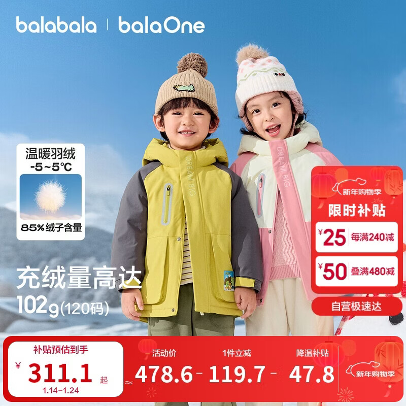 巴拉巴拉童装儿童羽绒服女童男童2025年连帽冬季蓄热外套保暖上衣户外加厚