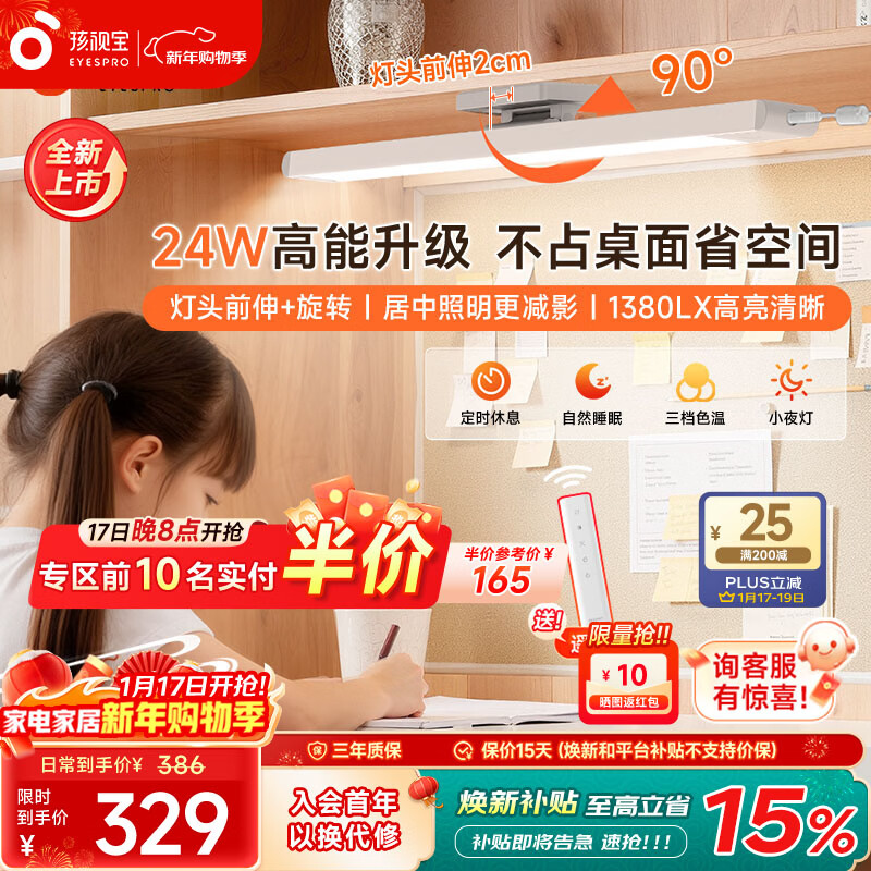 孩视宝护眼台灯全光谱悬挂壁挂书架吊柜磁吸学生儿童学习读写灯大路灯 【升级灯头前伸可旋转】精准居中照明 AM53-24W-1