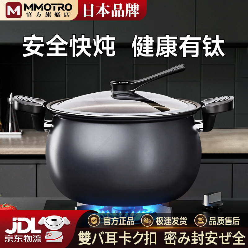 MMOTRO日本品牌微压锅大容量钛不沾煮粥加厚双耳压力锅炖煮锅家用电磁炉 钛不粘微压锅【灰色】 27.5cm 7000ml