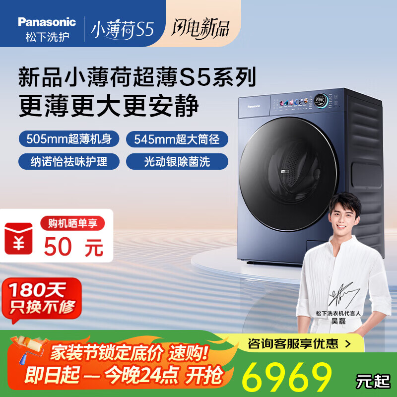 Panasonic С����S5 10KG��Ͳϴ�»� XQG100-M2SA1 6969Ԫ(����ȯ)