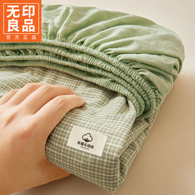 无印良品a类水洗棉全棉床笠纯棉床罩1.8x2米床垫保护套四季通用床上三件套 夏末绿【A类全棉 柔软亲肤】 180cm*200cm三件套-床笠+枕套x2