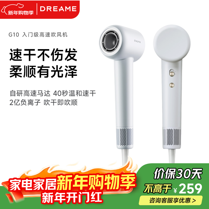 追觅G10高速吹风机家用电吹风大功率速干吹风筒负离子大风力低噪音无叶吹风机 灰色AHD11B  跨年礼物