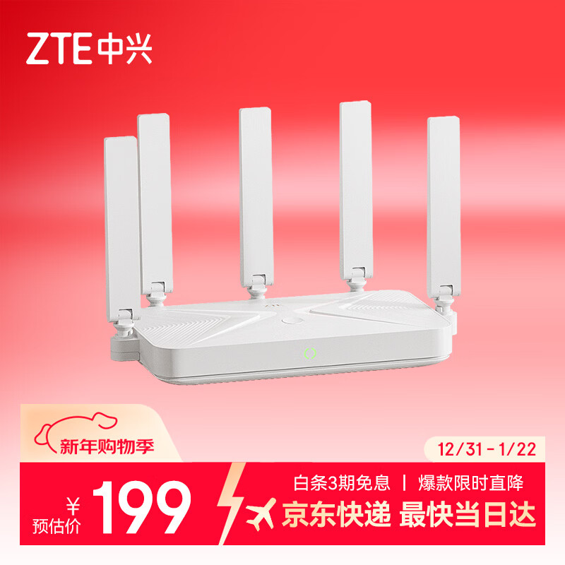 中兴（ZTE）巡天BE3600Pro 2.5G网口千兆无线家用路由器 双频聚合WiFi7 智能游戏加速上网管理