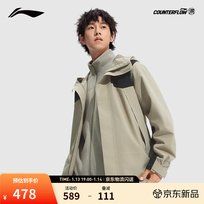 李宁户外CF溯黑龘｜万龙甲冲锋衣/三合一男女秋冬季保暖户外登山外套 【防暴雨】绒鼠褐(063款)-2 M