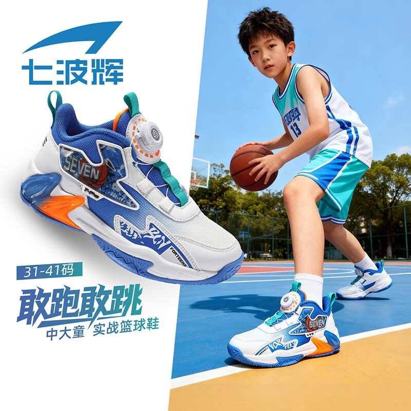 七波輝男童鞋專業(yè)兒童籃球鞋2026春秋新款青少年網(wǎng)面透氣訓練大童運動鞋 【舒適雙網(wǎng)】白/寶藍 41