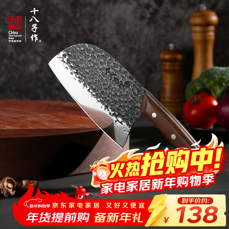 十八子作传统手工锻打菜刀 家用刀具圆头斩切刀S315 【精美彩盒装】