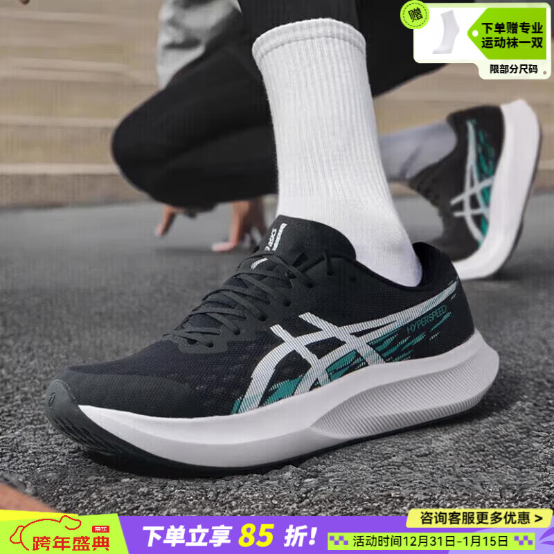 亚瑟士（asics）男鞋跑步鞋 26春季新款HYPER SPEED 4户外轻便透气竞速防滑运动鞋 /体考推荐 /晒图退10 42 /265mm