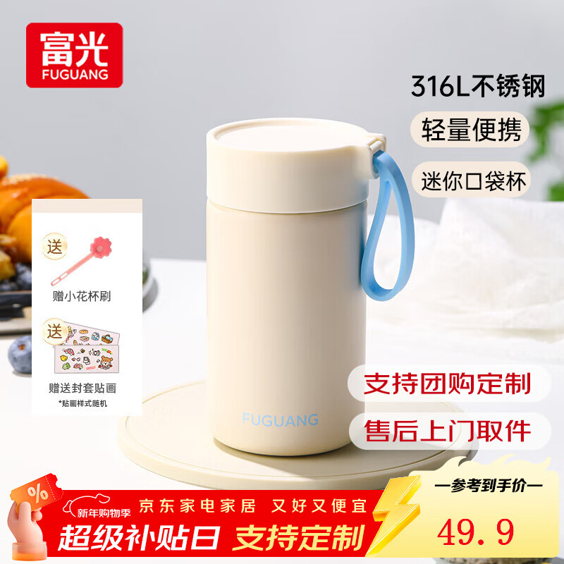 富光可爱保温杯女士水杯小巧高颜值便携外带小容量迷你便携杯节日礼物 奶油雾白 350ml