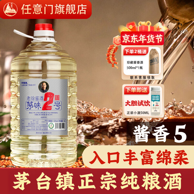 �����Ź��ݽ����Ͱ׾�53�ȴ���ʳ�Ƹ������ݾ�ɢ��10��Ͱװ�׾ƽ������� éζ2�š� ����5 ����ڷḻ���� 5000ml