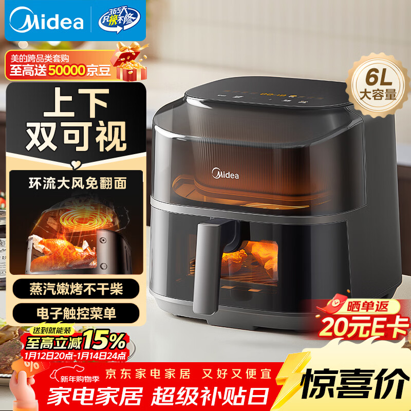 ���ģ�Midea���ⷭ�����ը��2025���¿����¿��� ����ȫ�Զ�������6L �����ը������һ��ȫ������ǻKZC6019D 253.7Ԫ