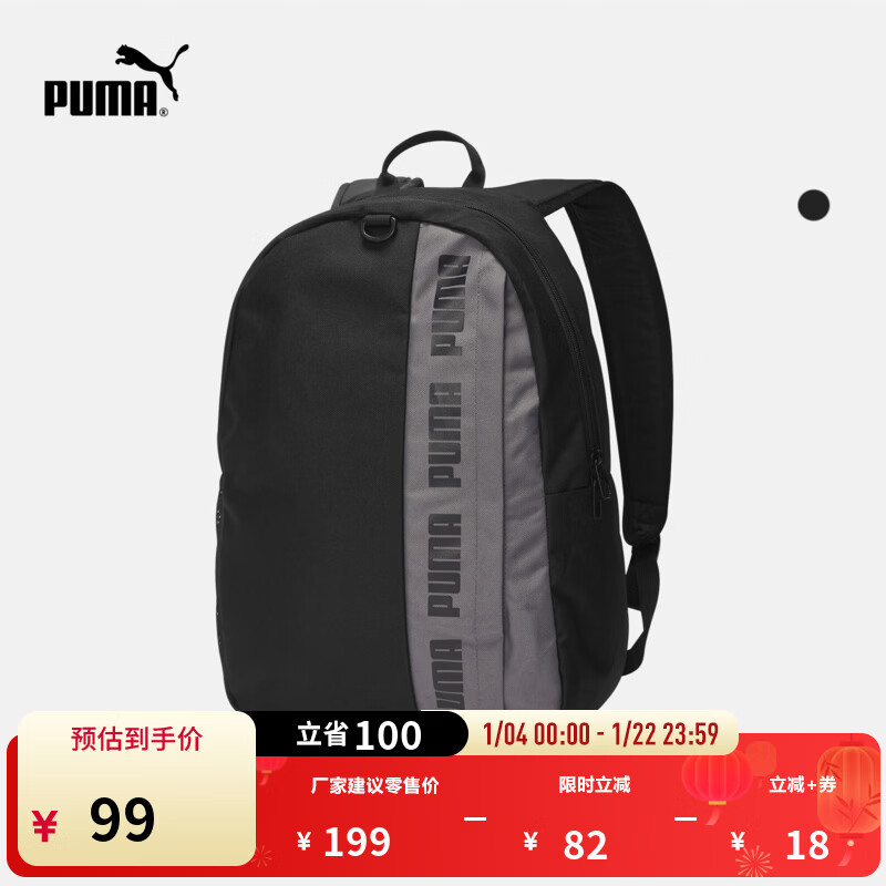 彪马户外通勤旅行包,仅售94元! 彪马户外通勤旅行包,仅售94元!