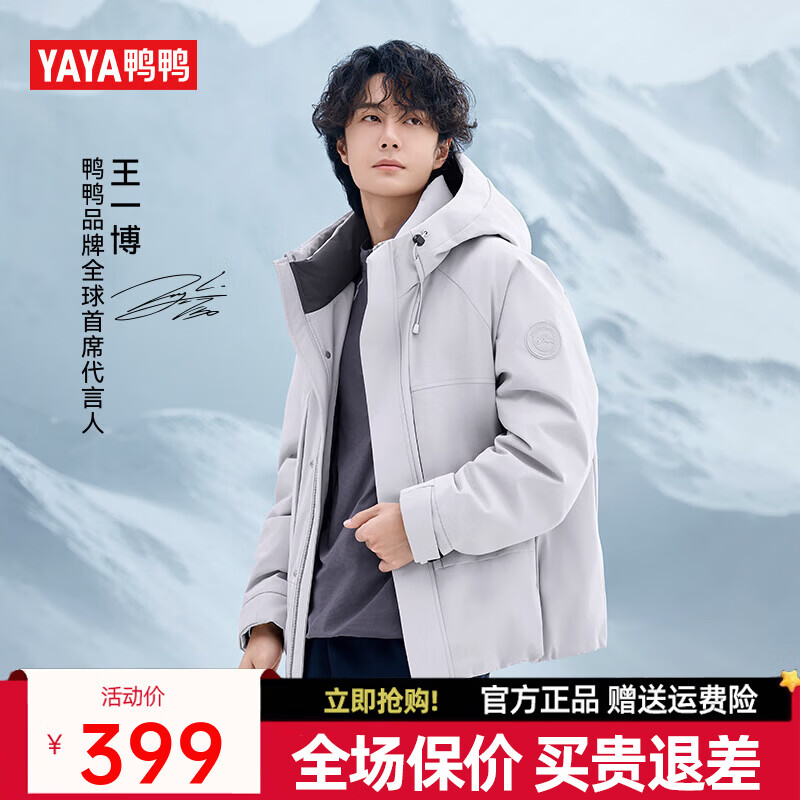 鸭鸭（YAYA）王一博同款羽绒服男士短款2025年冬季新款工装派克服防寒厚外套女 浅灰色 【王一博男女同款+90绒/-20°C】 2XL 【170-190斤】